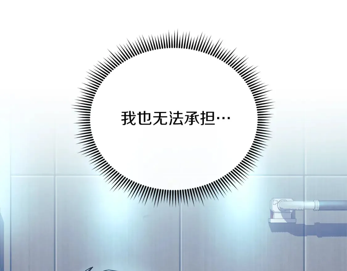 第65话 来历不明的外袍 第59页