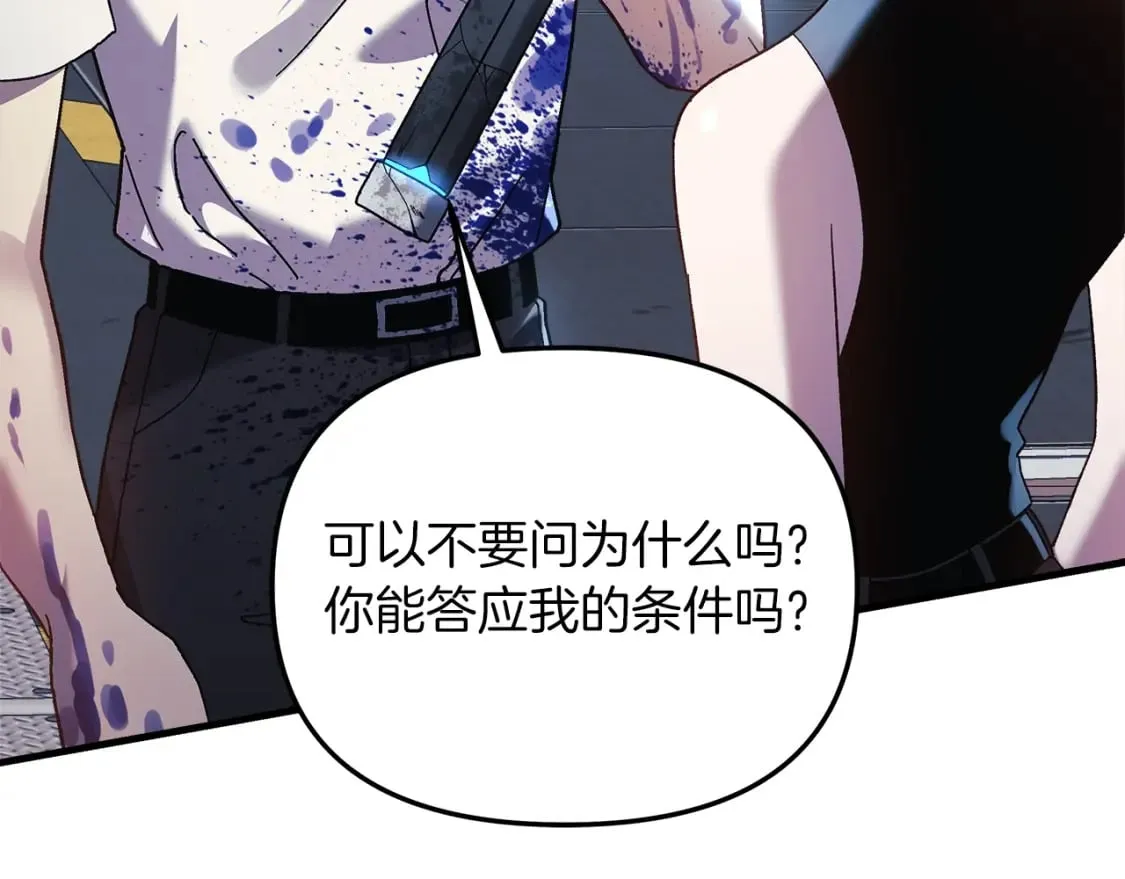 第65话 来历不明的外袍 第61页