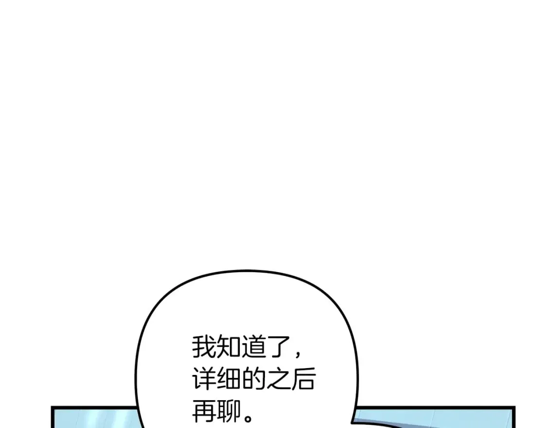 第65话 来历不明的外袍 第62页