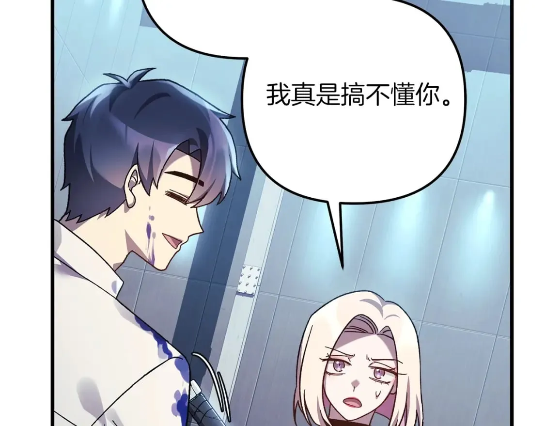 第65话 来历不明的外袍 第63页