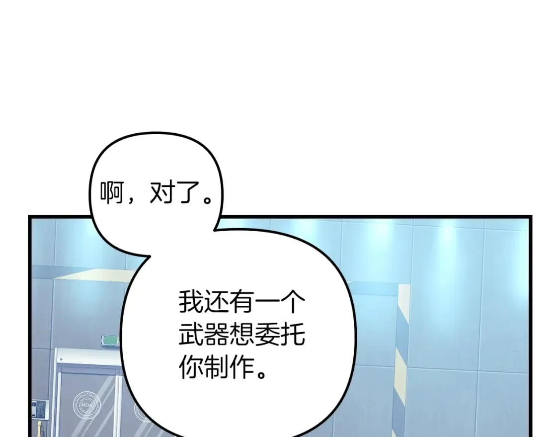 第65话 来历不明的外袍 第65页