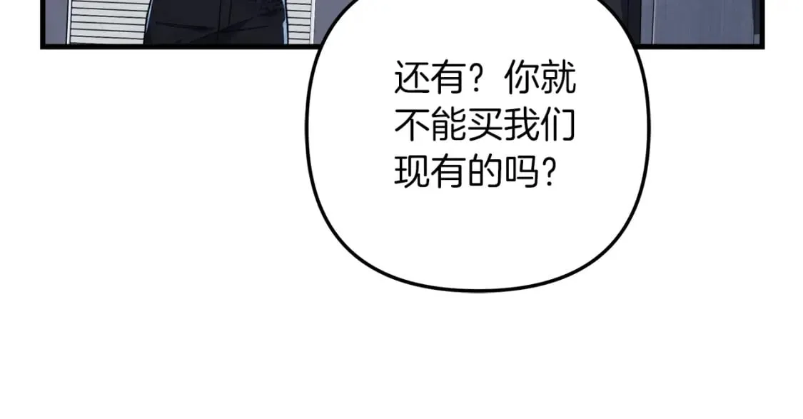 第65话 来历不明的外袍 第67页