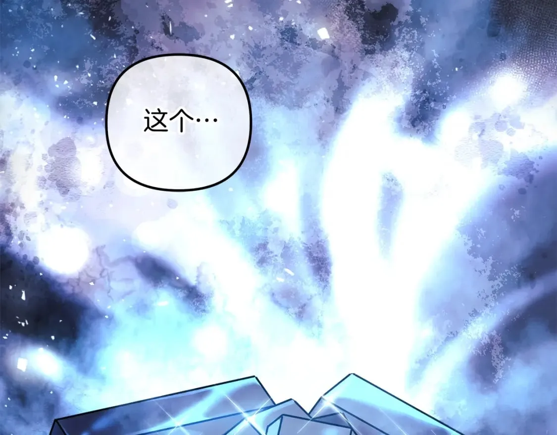 第65话 来历不明的外袍 第69页