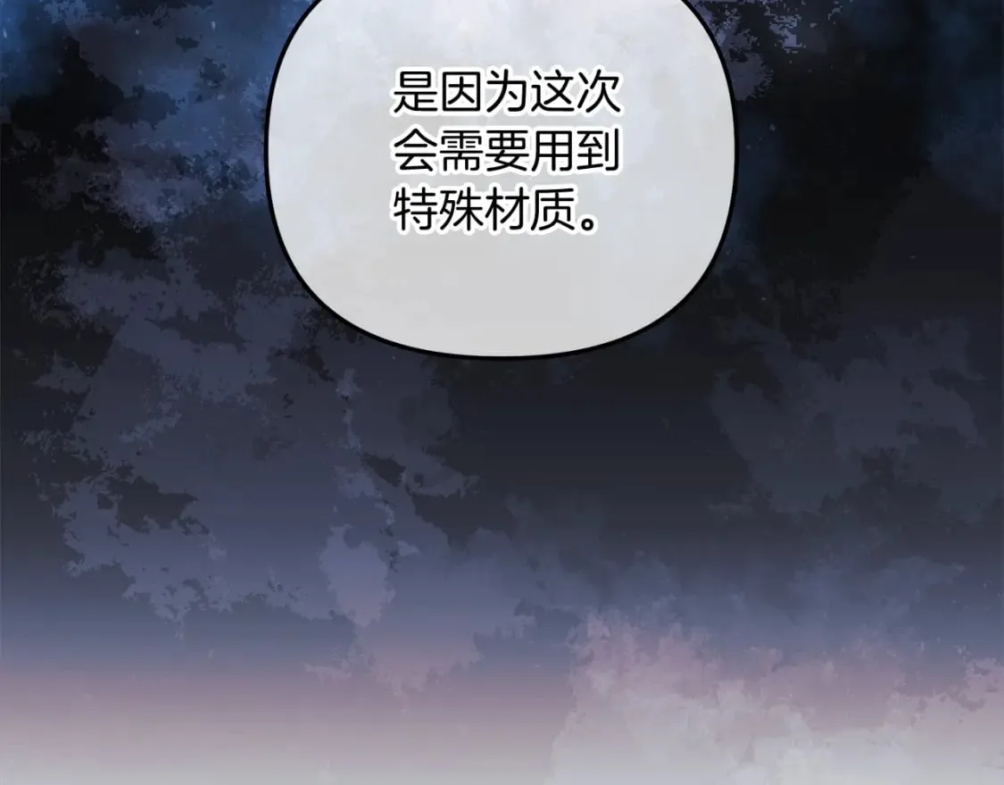 第65话 来历不明的外袍 第71页