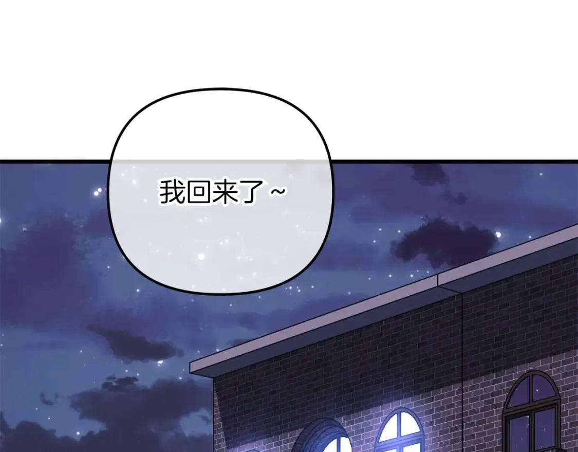 第65话 来历不明的外袍 第73页