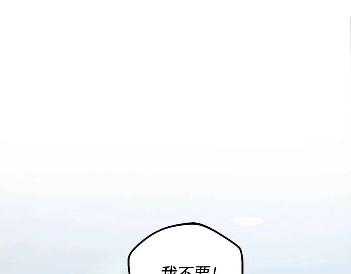 第65话 来历不明的外袍 第78页