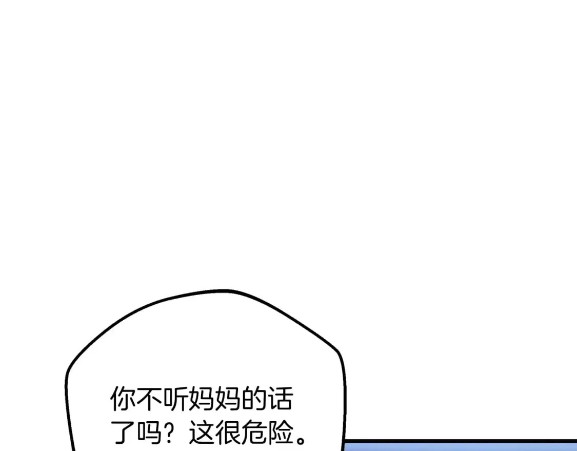 第65话 来历不明的外袍 第81页