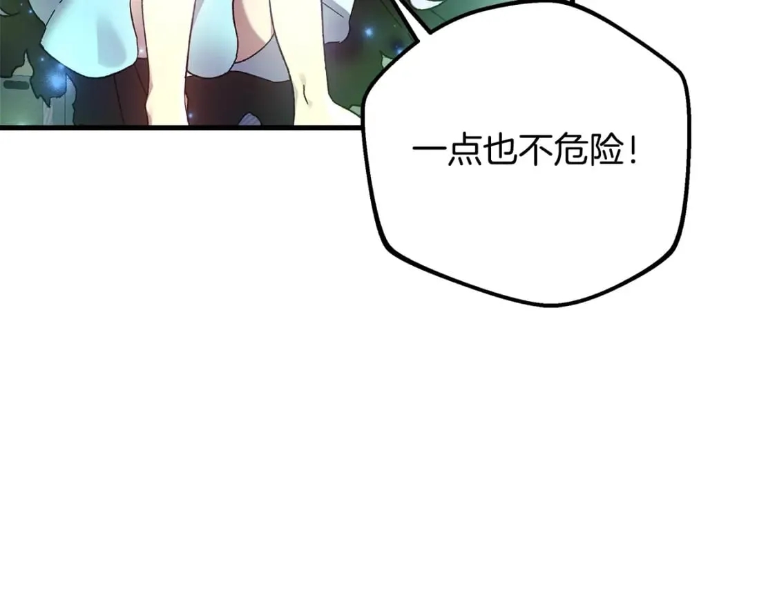 第65话 来历不明的外袍 第85页