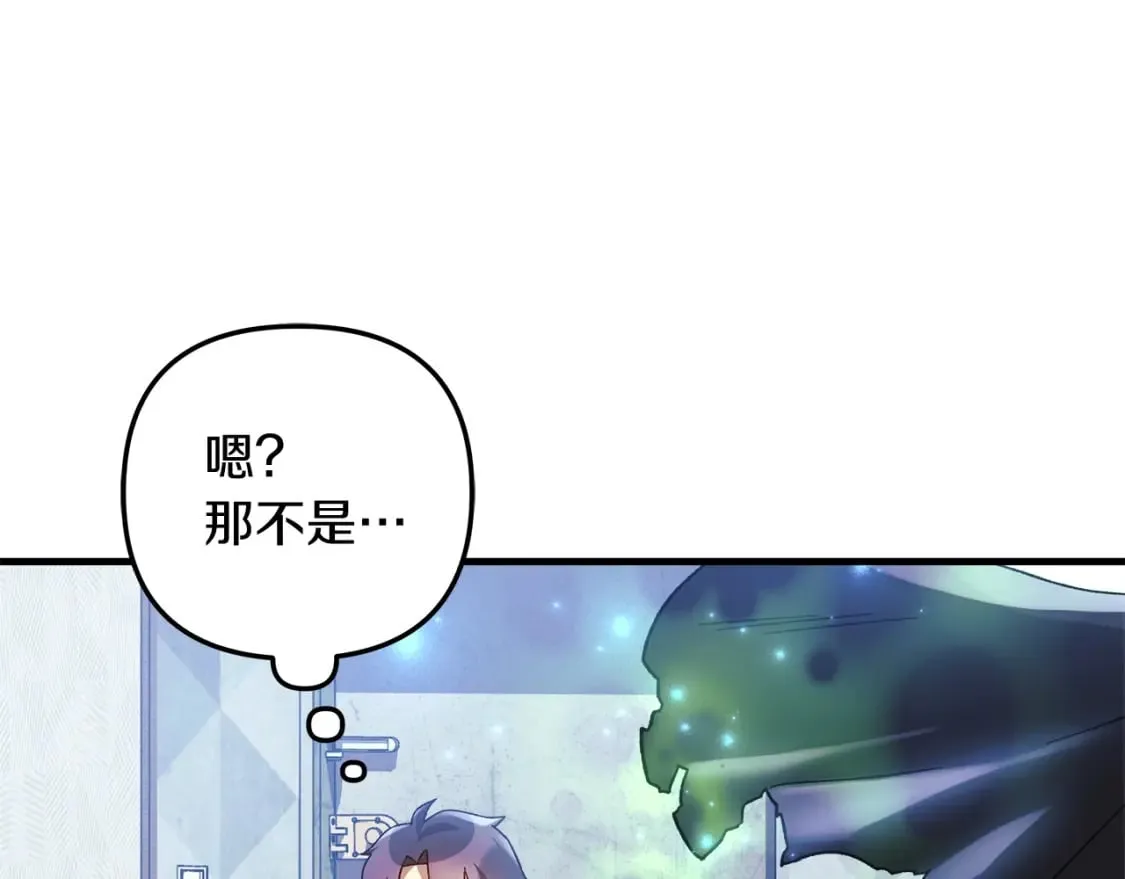 第65话 来历不明的外袍 第86页