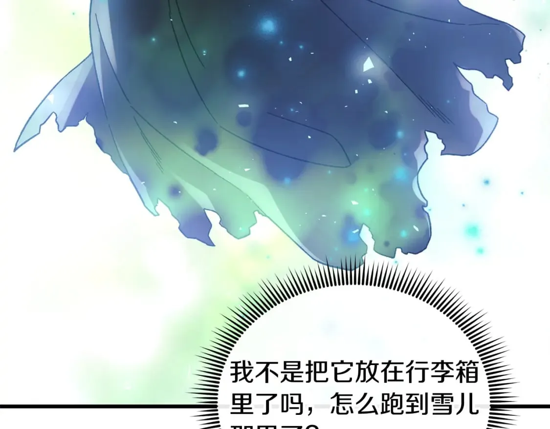 第65话 来历不明的外袍 第90页