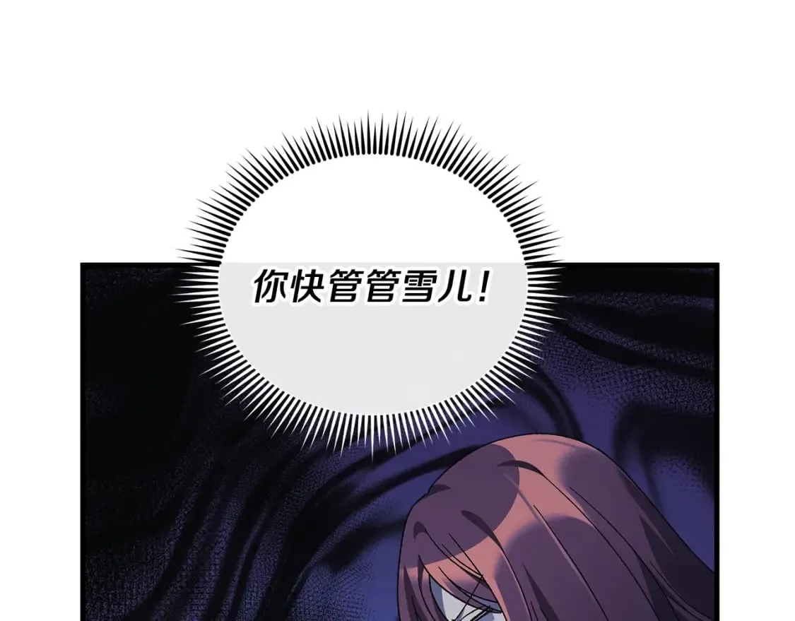 第65话 来历不明的外袍 第94页