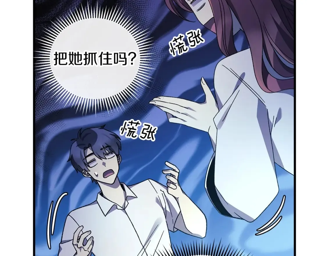 第65话 来历不明的外袍 第95页