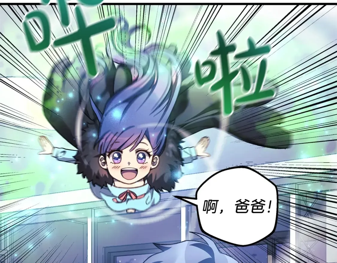 第65话 来历不明的外袍 第97页