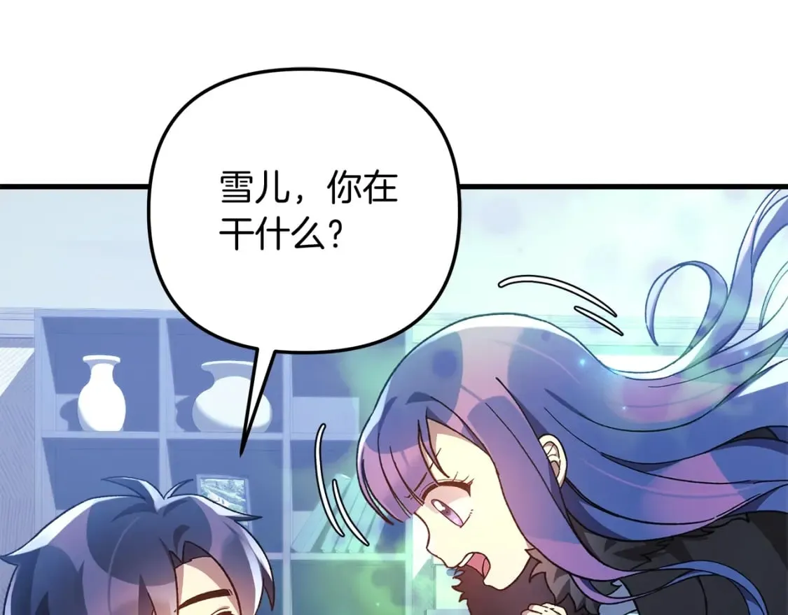 第65话 来历不明的外袍 第100页