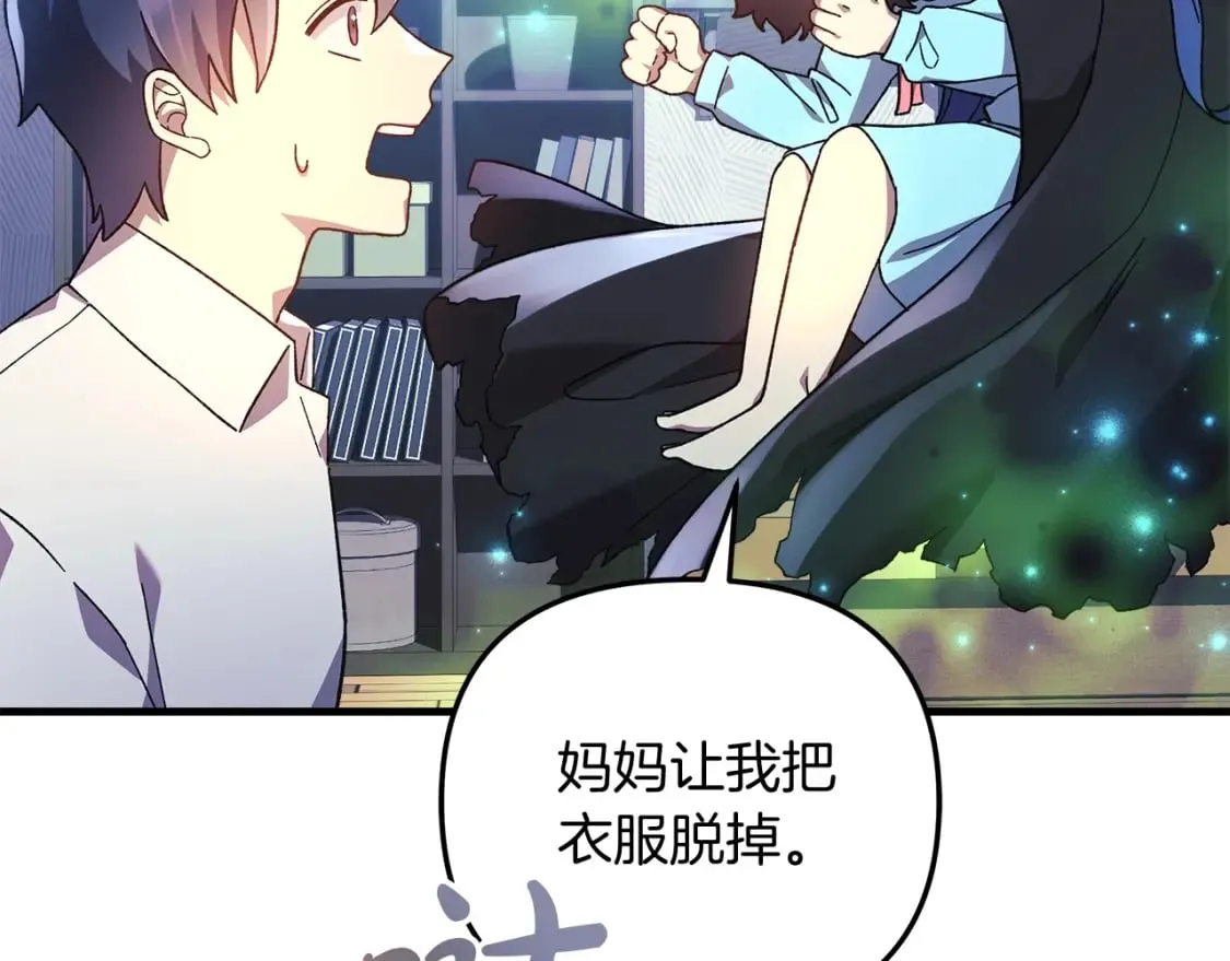 第65话 来历不明的外袍 第101页