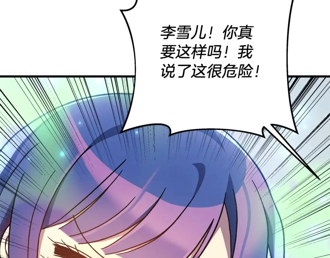 第65话 来历不明的外袍 第108页