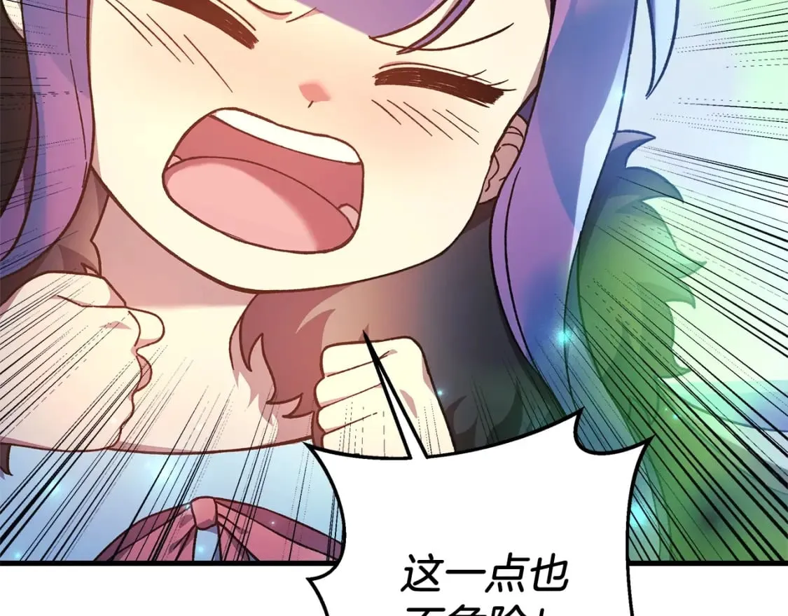第65话 来历不明的外袍 第109页