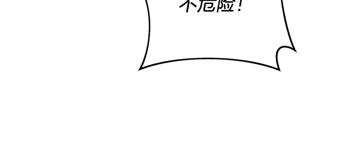 第65话 来历不明的外袍 第110页