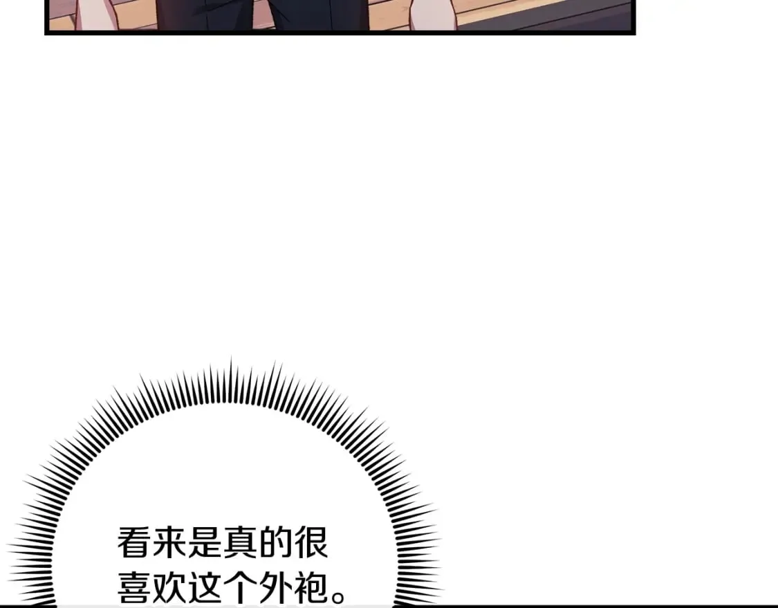 第65话 来历不明的外袍 第113页