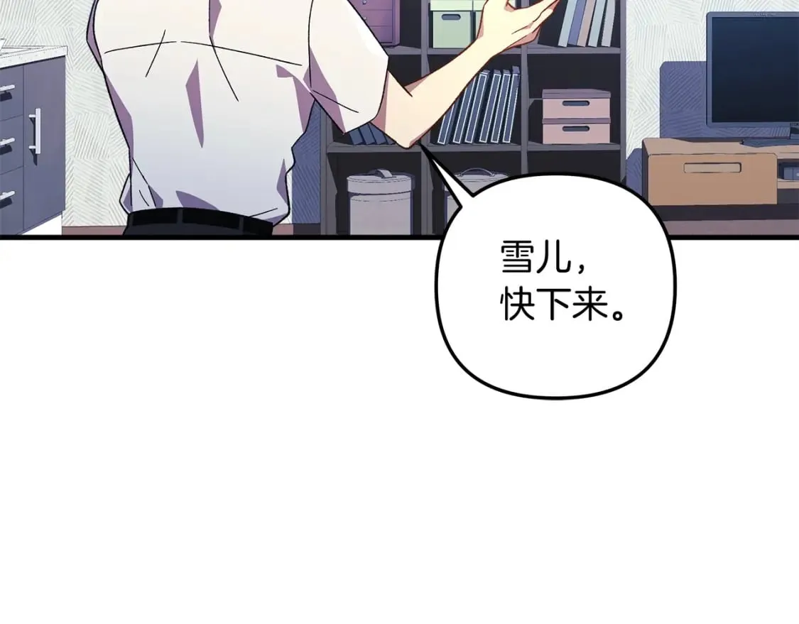 第65话 来历不明的外袍 第115页