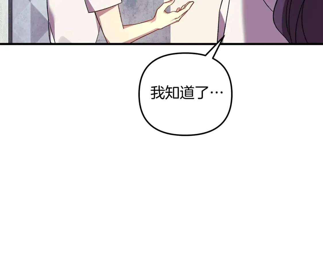 第65话 来历不明的外袍 第122页