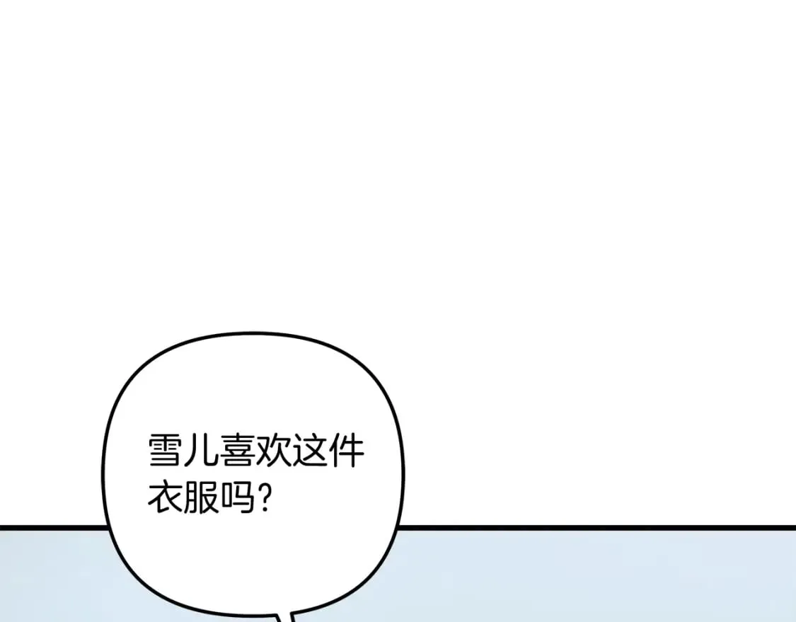 第65话 来历不明的外袍 第128页