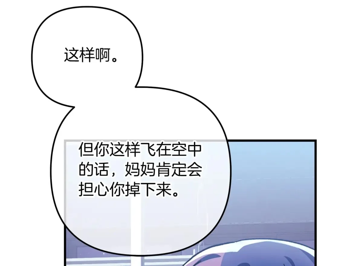 第65话 来历不明的外袍 第131页