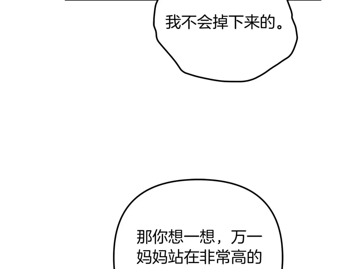 第65话 来历不明的外袍 第133页