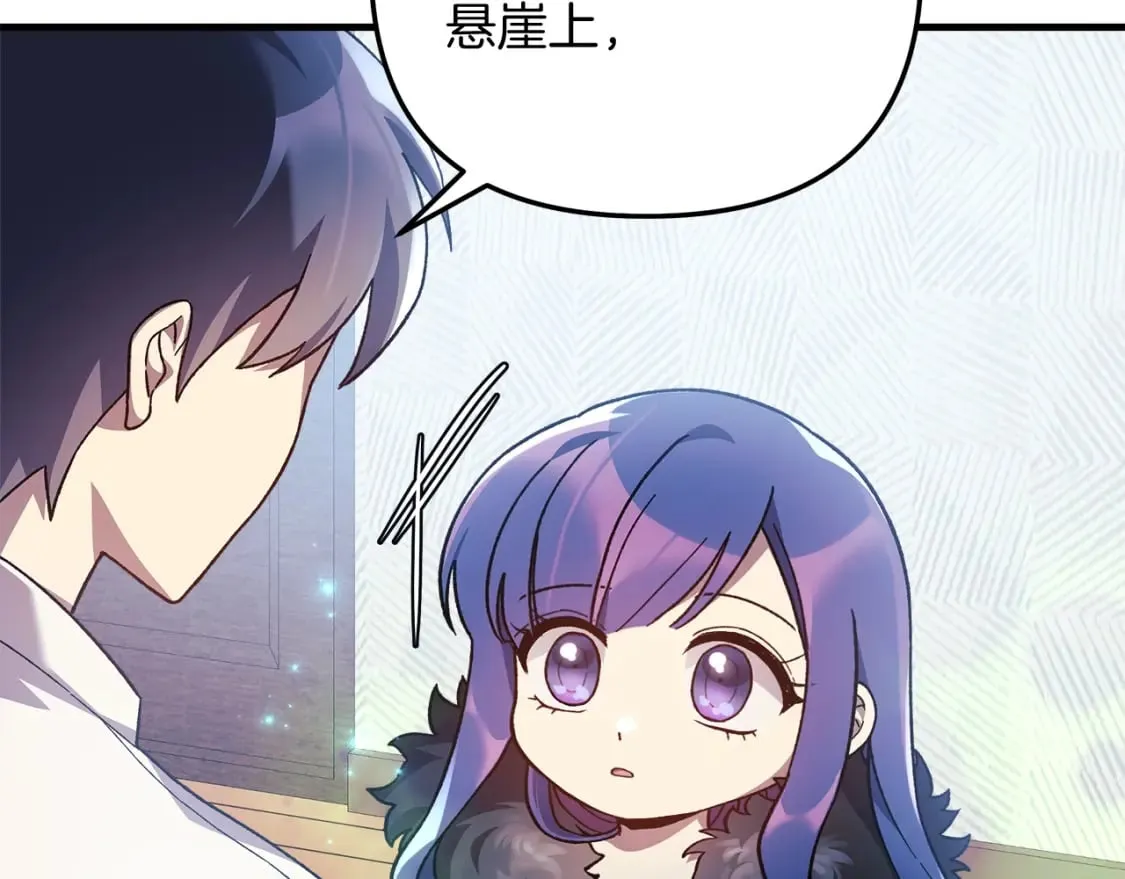 第65话 来历不明的外袍 第134页