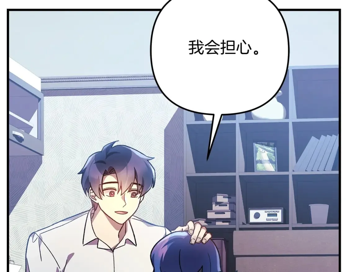 第65话 来历不明的外袍 第139页