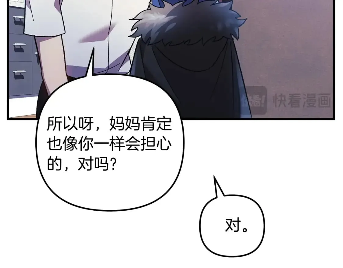 第65话 来历不明的外袍 第140页