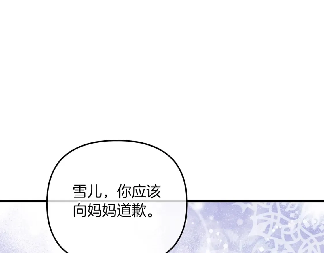 第65话 来历不明的外袍 第141页