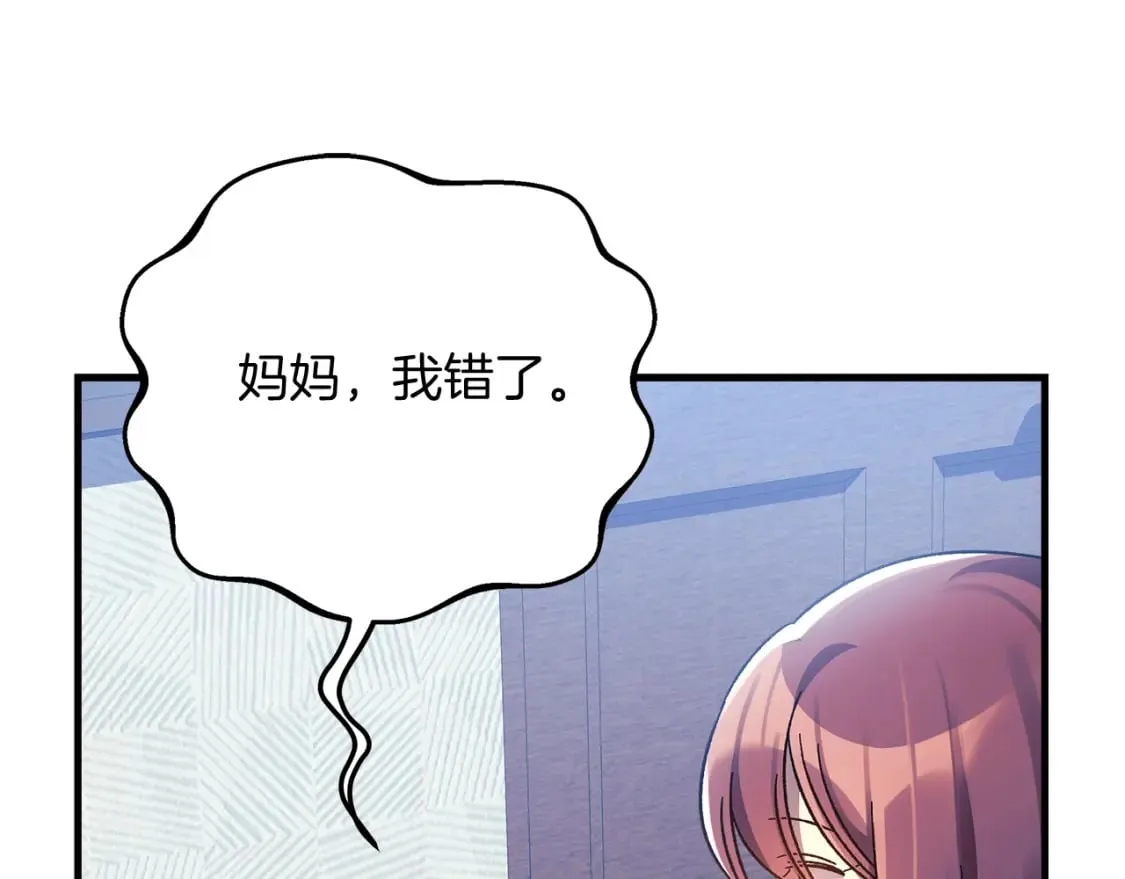 第65话 来历不明的外袍 第144页