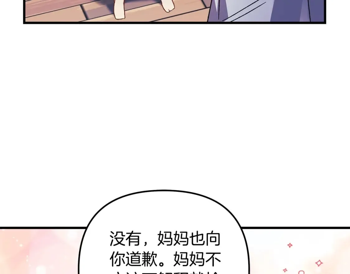 第65话 来历不明的外袍 第146页