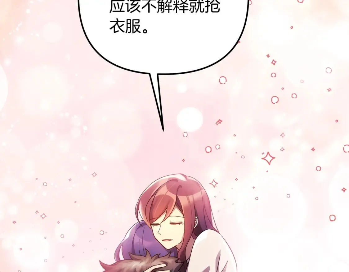 第65话 来历不明的外袍 第147页