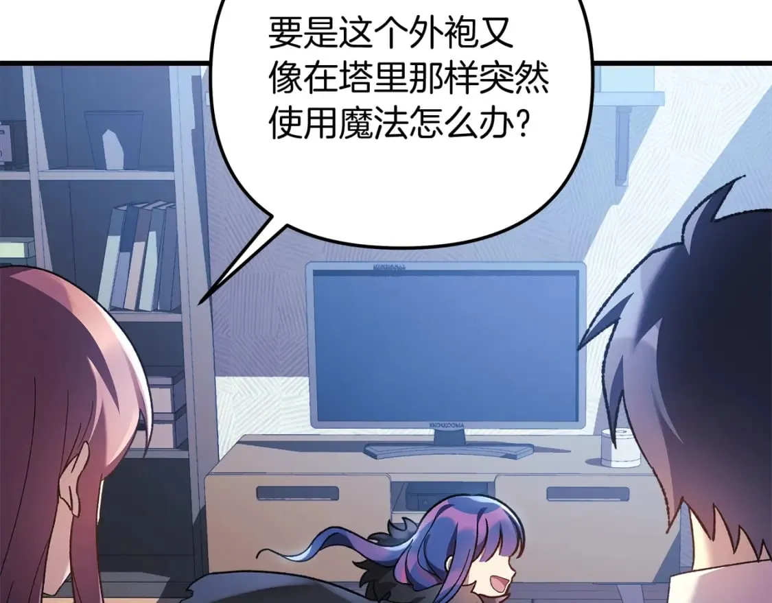 第65话 来历不明的外袍 第153页
