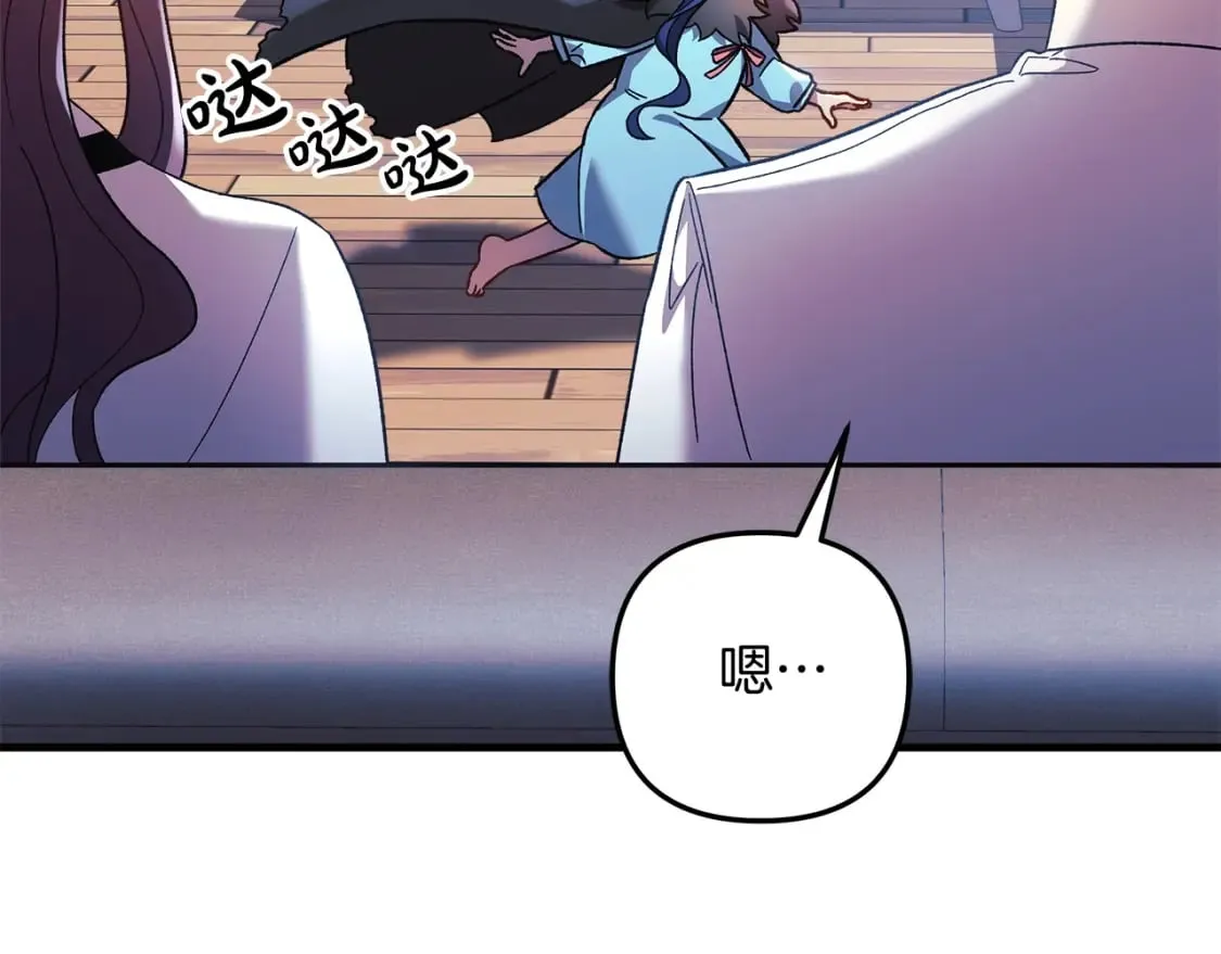 第65话 来历不明的外袍 第154页
