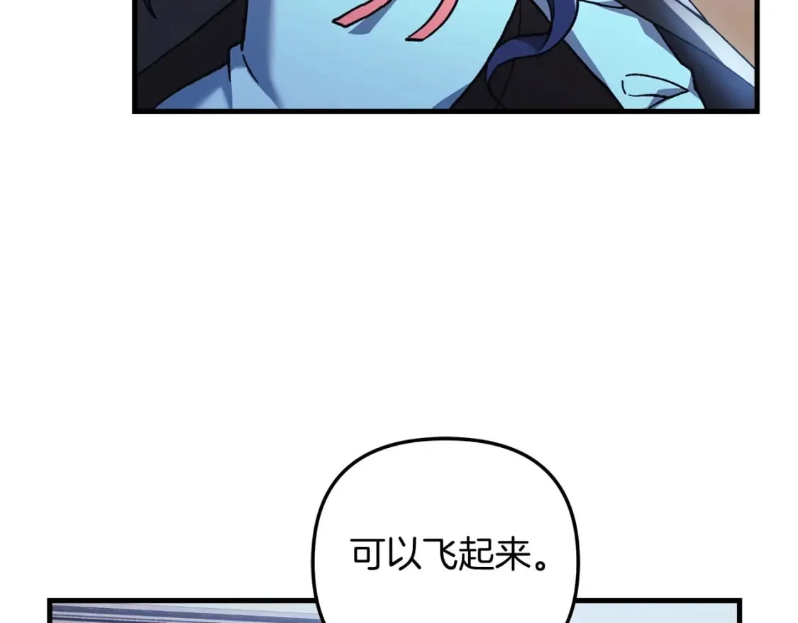 第65话 来历不明的外袍 第157页