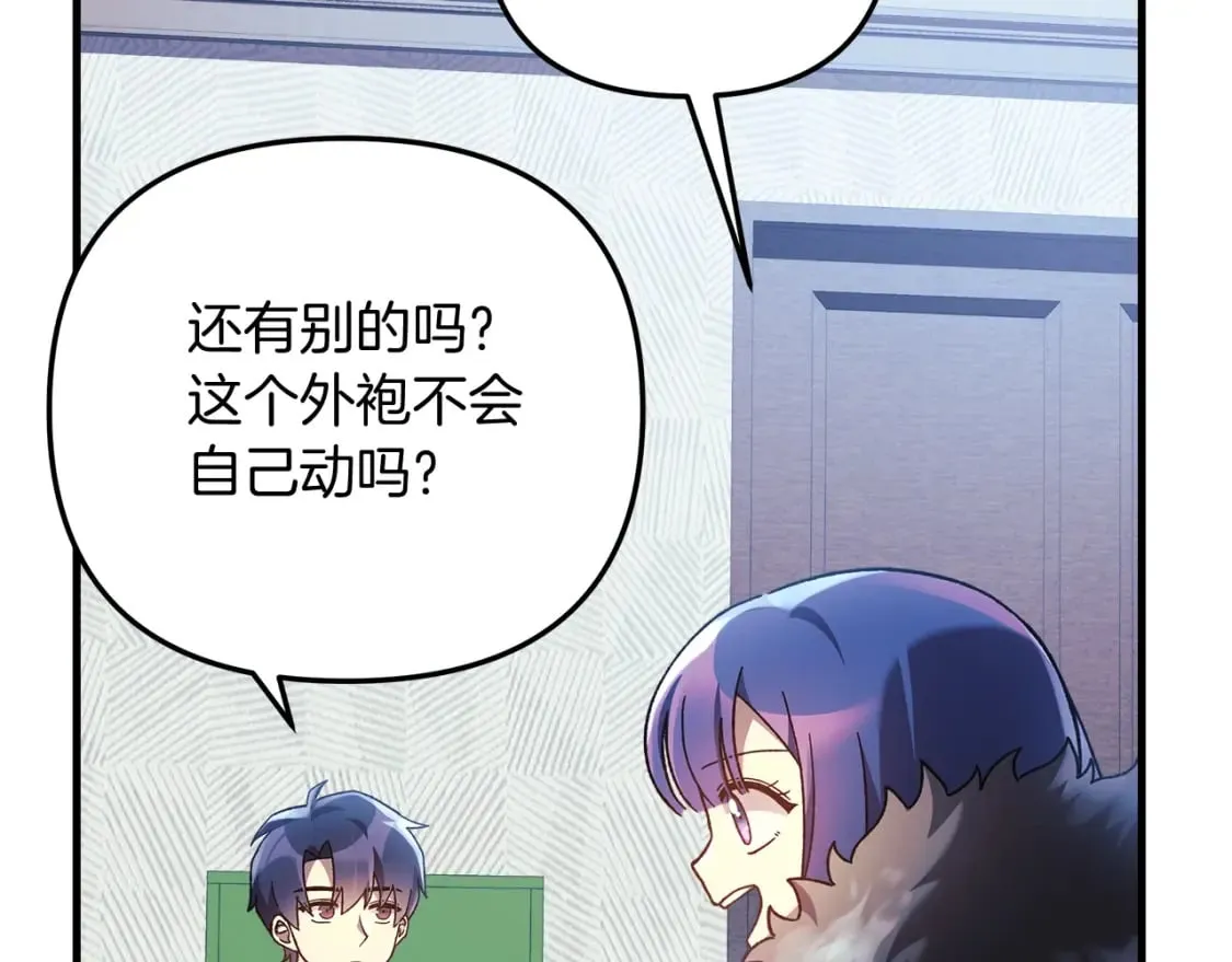 第65话 来历不明的外袍 第158页