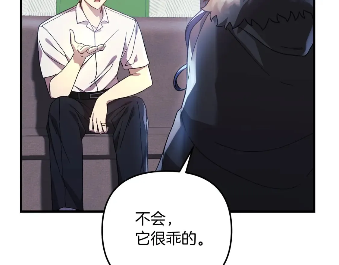 第65话 来历不明的外袍 第159页