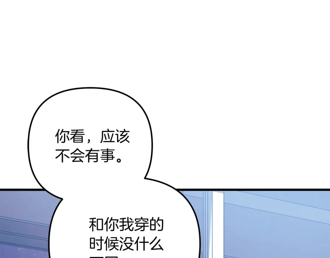 第65话 来历不明的外袍 第161页