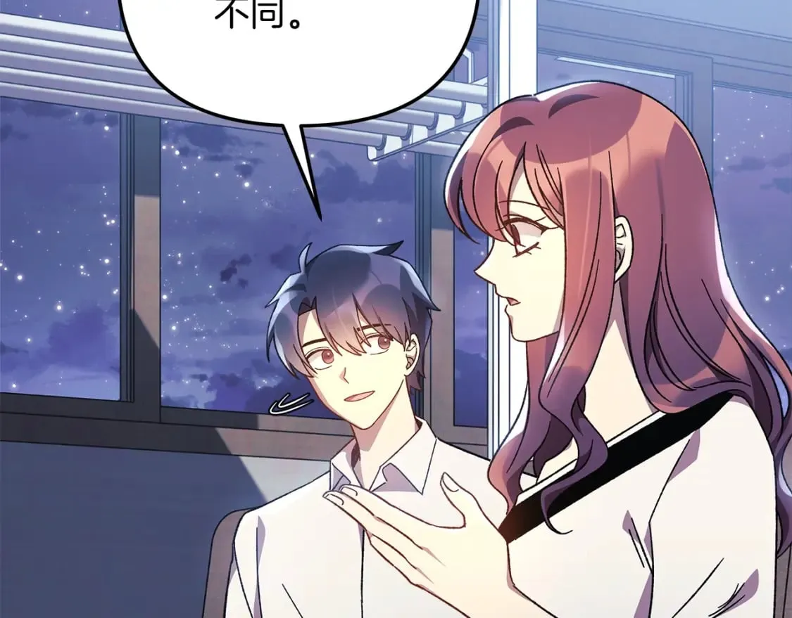 第65话 来历不明的外袍 第162页