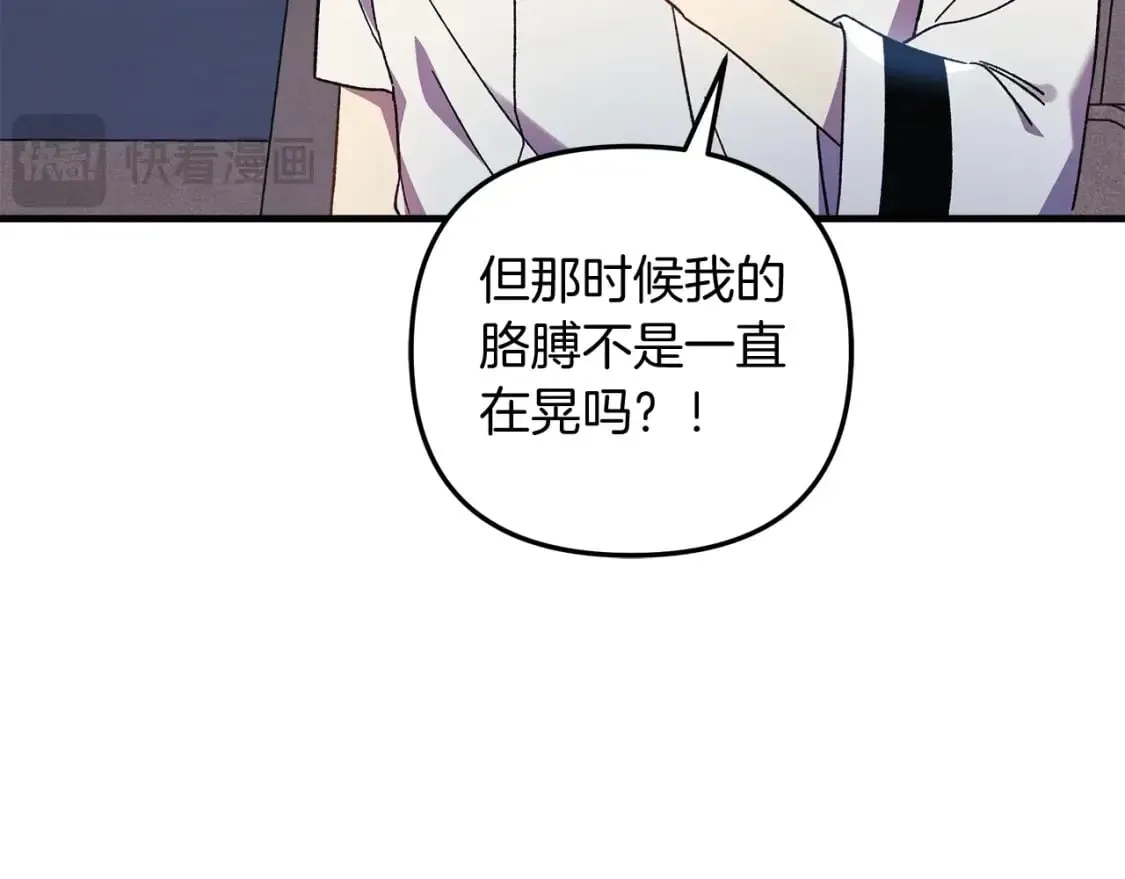 第65话 来历不明的外袍 第163页