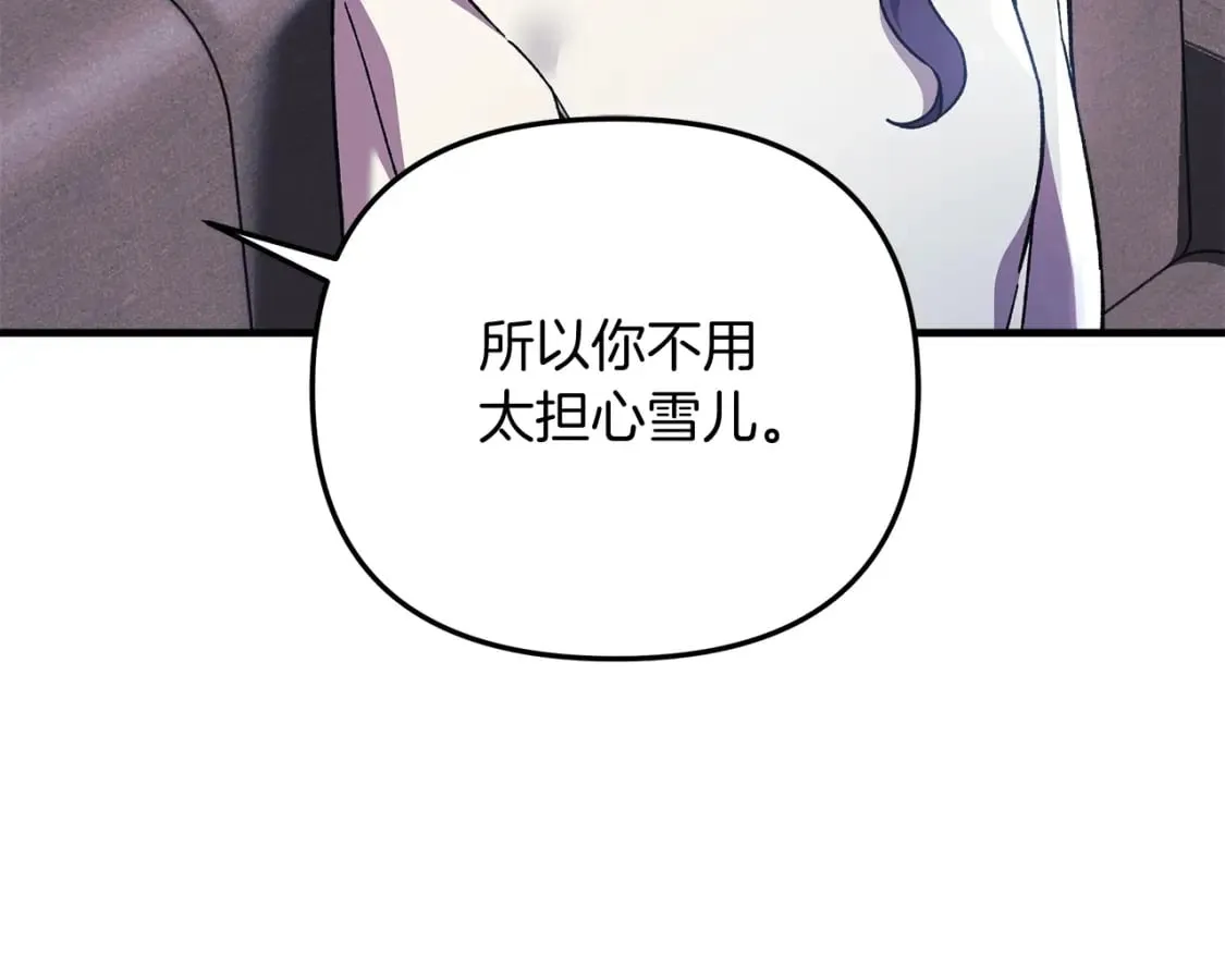 第65话 来历不明的外袍 第166页