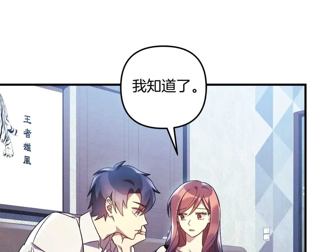 第65话 来历不明的外袍 第167页