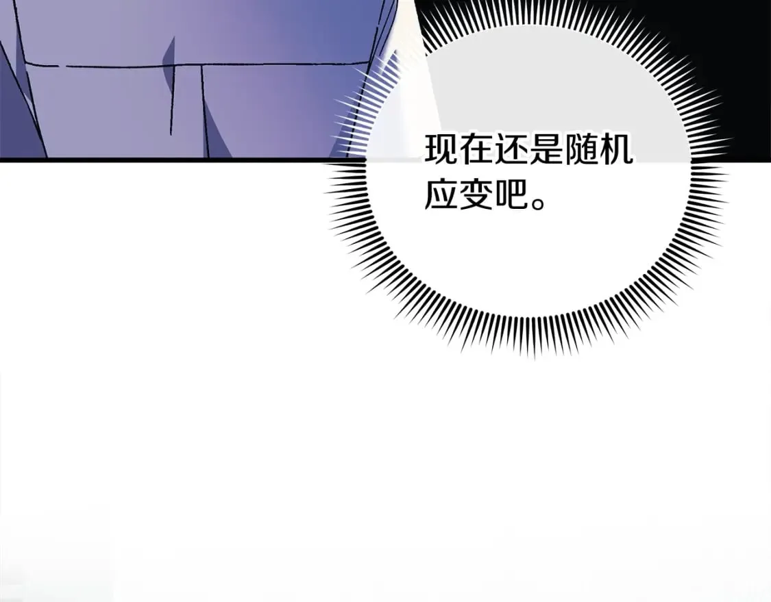 第65话 来历不明的外袍 第172页
