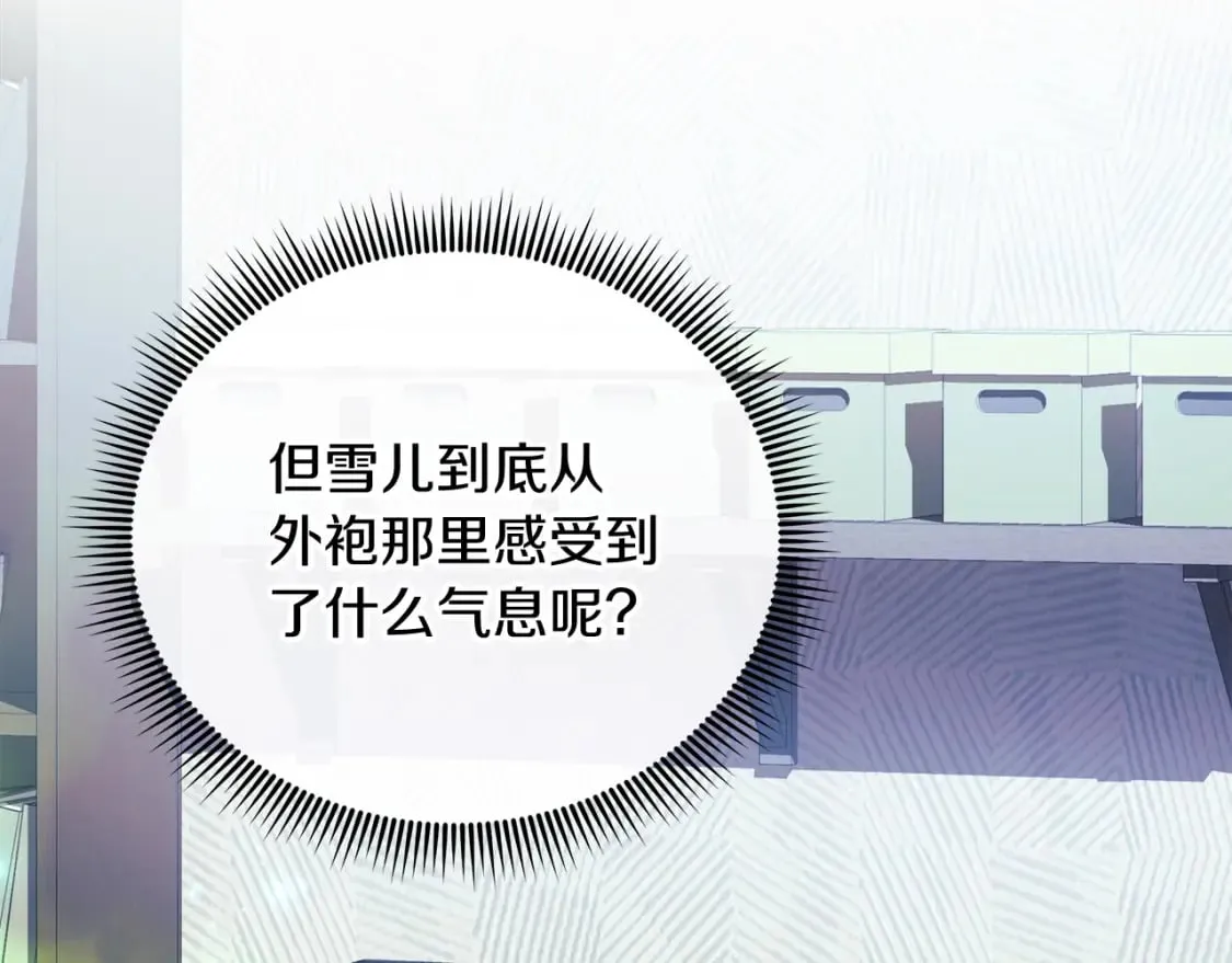 第65话 来历不明的外袍 第173页