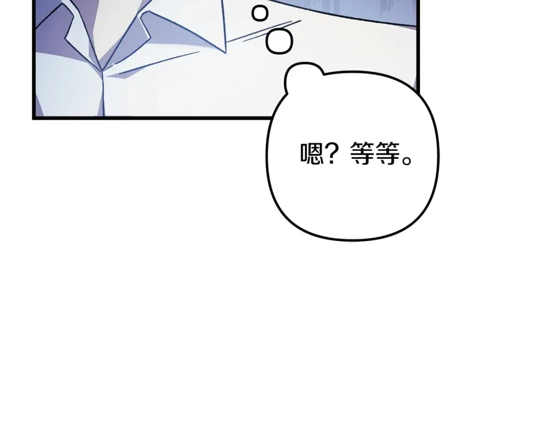 第65话 来历不明的外袍 第177页