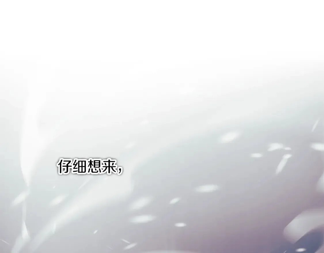 第65话 来历不明的外袍 第179页
