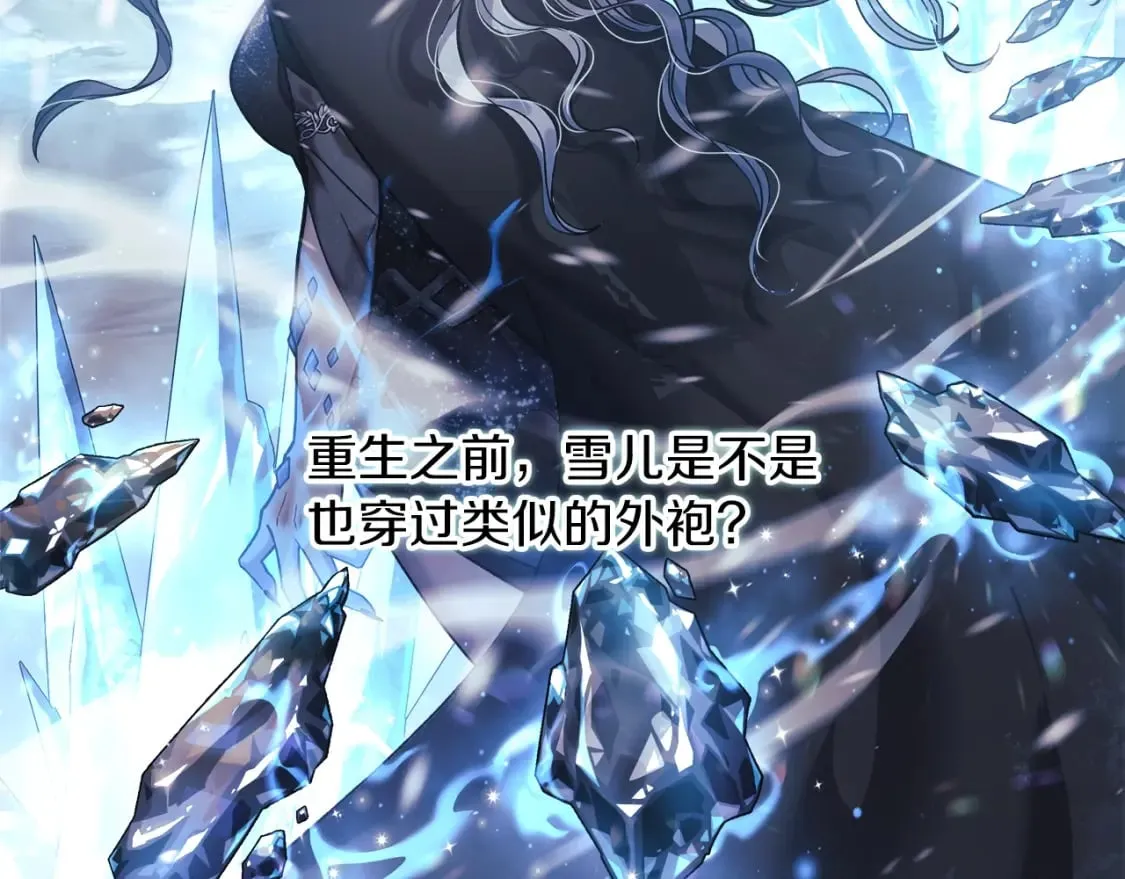 第65话 来历不明的外袍 第181页